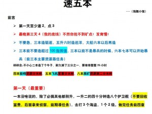 无尽的拉格朗日奇美拉加点攻略：技能点分配指南