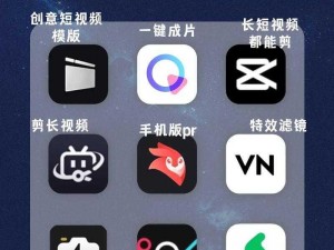 有哪些 APP 可以帮助普通人成为视频人？