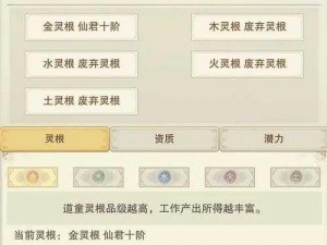 想不想修真更新后道童居新功能揭秘：道童成长进阶，全新功能介绍