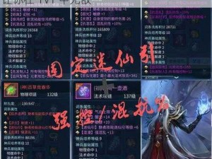 倩女幽魂手游魅者门派挑战攻略：掌握这些技巧，让你在 1V1 中无敌