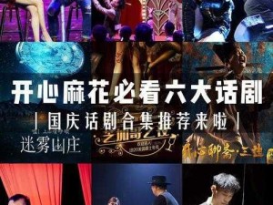 甜甜萌物语话剧社第二话：S高分指南——萌力全开，演绎精彩无限