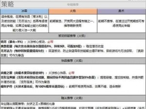 艾尔战记法师职业深度解析：掌握魔法战斗技巧与策略