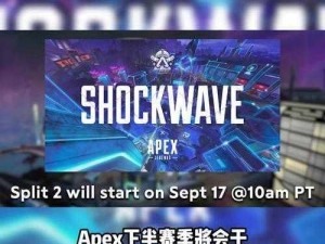 Apex 14赛季上半结束时间公布：回顾战绩，下半赛季新篇章开启