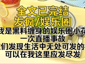 一区二区高清事件黑料视频是否真的存在？如何避免观看这类视频带来的风险？