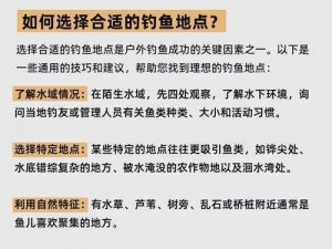 如何在珊瑚岛钓到大白鲨——探索钓鱼技巧与注意事项