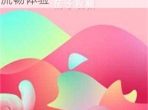 热门视频播放神器，茄子视频 APP 在线无限看免费丝瓜晶体公司，高清画质流畅体验