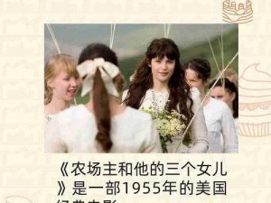 农场主儿女 1984 免费看？如何-怎样找到资源？