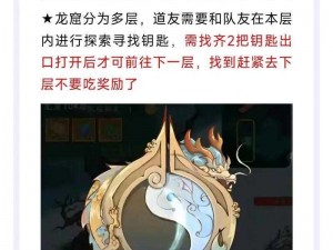 时刻揭秘龙元获取秘籍：探寻隐匿之地揭示龙元所在之秘