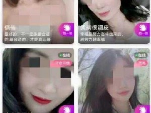 私密直播全婐 APP 是一款怎样的应用程序？