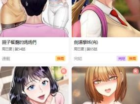 yy 漫画官方登录界面免费入口，海量正版漫画每日更新