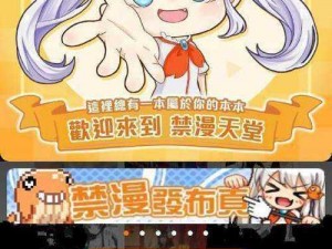 jmcomic 网页端入口——畅享精彩漫画世界