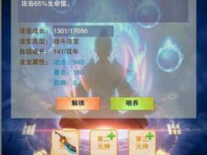 想不想修真第二元神奥秘揭秘：元神的进阶之力与实用价值探讨