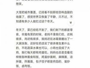 一周后世界末日？李泽言短信该如何回复