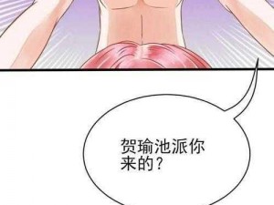 歪歪漫画免费漫画页面在线看漫画秋蝉，为什么这么火？