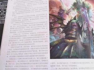 全面战争战锤 2 新 DLC 内容大揭秘：深度解析游戏更新亮点