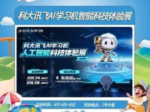 130000 部幼儿视频科技快报，打造儿童专属数字乐园