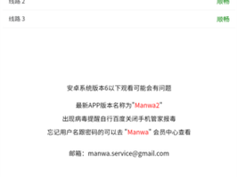 漫蛙 manwa 官网版入口为何不用下载？