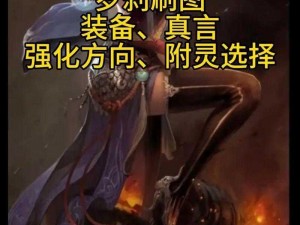 全民斗战神罗刹英雄技能大揭秘：如何成为无敌战神