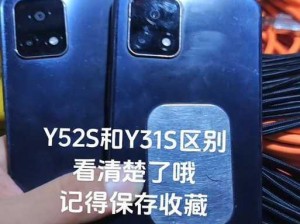 y31s 一级成色，大内存大电池，强劲性能，满足你的日常所需