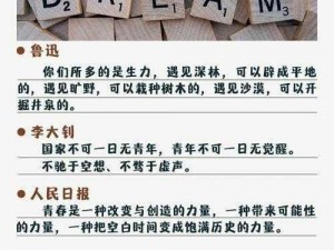 王二狗成长记：时代变迁下的青年奋斗历程截图预览