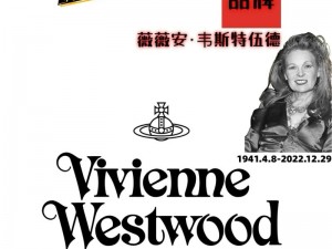 日本 VIVIENNEWESTWOOD 为什么如此受欢迎？有哪些独特之处？