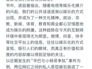 娱乐大事件：为何它总能成为焦点？有何秘诀？