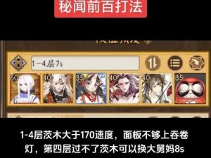 掌握这些技巧，让你轻松打通阴阳师百闻牌秘闻 2-3