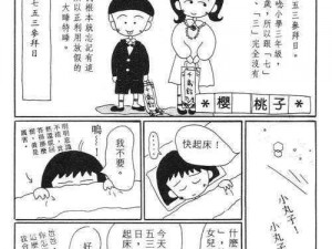 樱桃漫画【你能详细介绍一下樱桃漫画的创作背景和特点吗？】