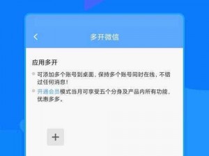 如何在黎明航线中实现双开、多开？黎明航线双开助手工具下载安装教程