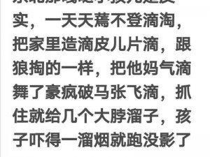 老铁，你看这东北话激动地嗷嗷叫，是不是特别有感染力？快来试试我们的产品，让你也嗷嗷叫