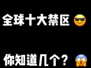 无人区一码二码三码有何区别？图片解析