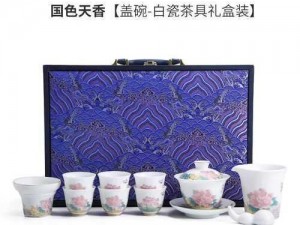 国色天香精品套装，让您展现独特魅力