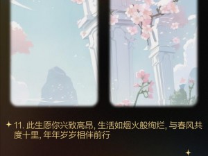 《在栖云异梦放灯，获取寄语位置分享》