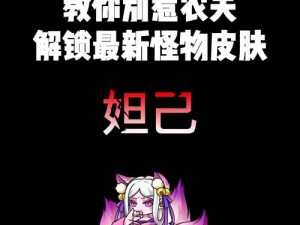 《别惹农夫》皮肤怎么获得？教你几招轻松入手