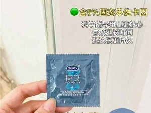 你真紧一会就不疼了—— XXX 安全套，让你尽享完美性爱体验