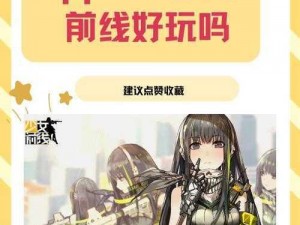 少女前线夏日余光攻略：夏活关卡挑战详解与战术指南