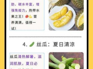 提供的内容添加产品介绍后如下：丝瓜茄子草莓榴莲视频在线，一款提供各类水果视频的在线平台