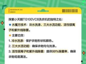 小鹅科学馆安装与配置说明：实用技巧与注意事项