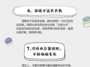 滋润肌肤的奥秘：一面亲上边，一面膜下边文字的含义