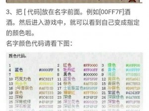 球球大作战：更改签名颜色的实用技巧分享