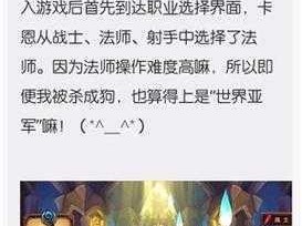 掌握新手攻略，畅游酷酷爱魔兽世界