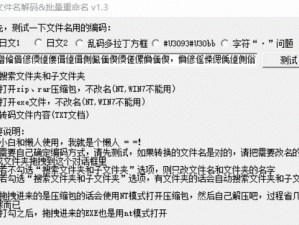 为什么日文文本会出现乱码？高清显示日文文本乱码的方法有哪些？