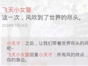 白起朋友圈求助，恋与制作人教你如何机智回复