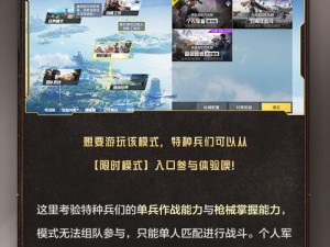 新手必读：精英团攻略小小突击队夺旗战实用技巧