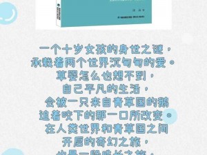 青青草在观免费【青青草在观免费背后的文化内涵及社会影响是什么？】