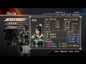 《真三国无双 7 将星模式：延长游戏时间的实用方法》