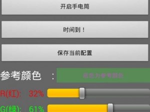 100款夜间禁用软件APP入口、请问哪里可以找到 100 款夜间禁用软件 APP 的入口？