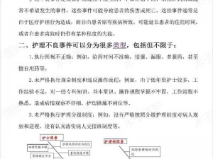 护士长办公室为何会被躁 BD 视频困扰？如何解决这一问题？