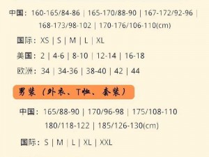 日本男装 m 码通常相当于国内的 L 码或 XL 码，但具体尺码可能因品牌和款式而有所不同