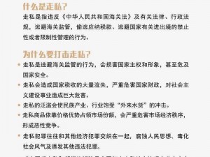 为什么社区屡禁不止？如何才能彻底清除社区？怎样才能避免访问到社区？